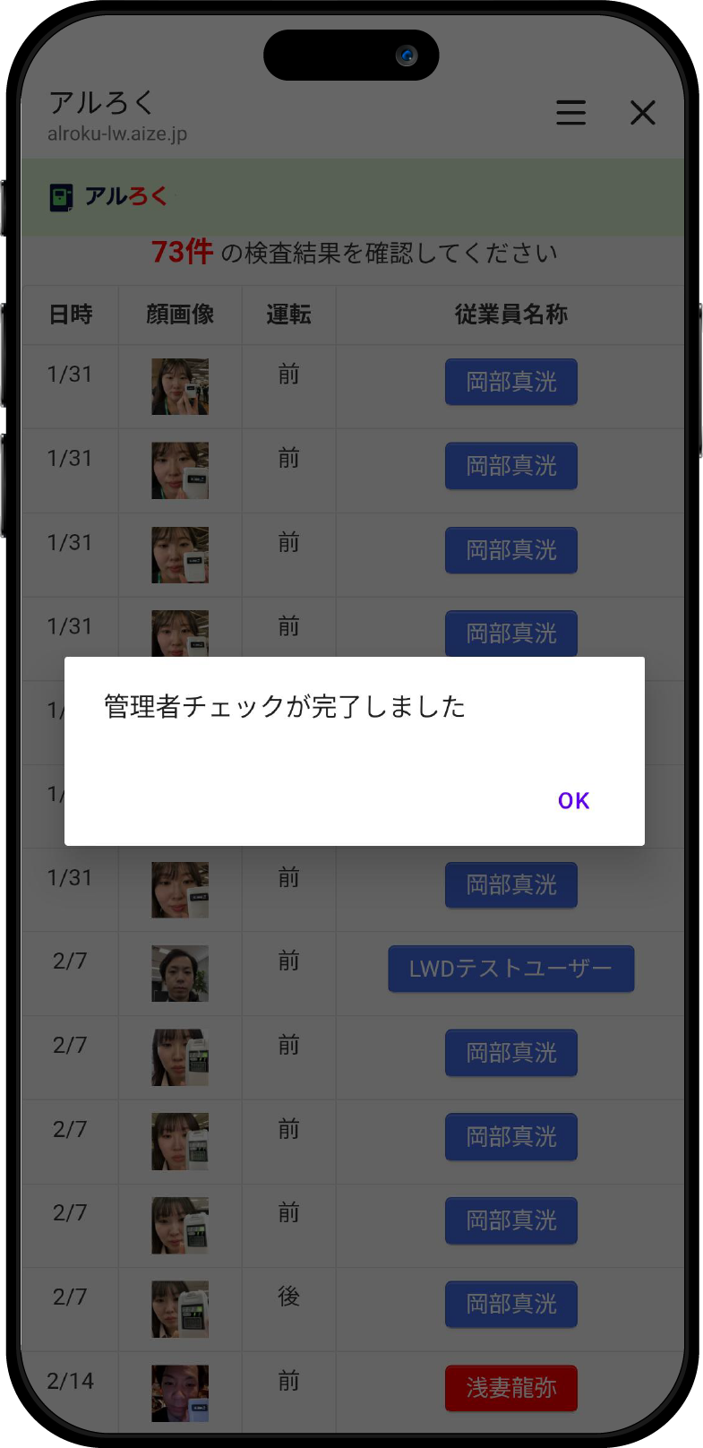 スマートフォンやパソコンで、承認作業を行うことが可能です。