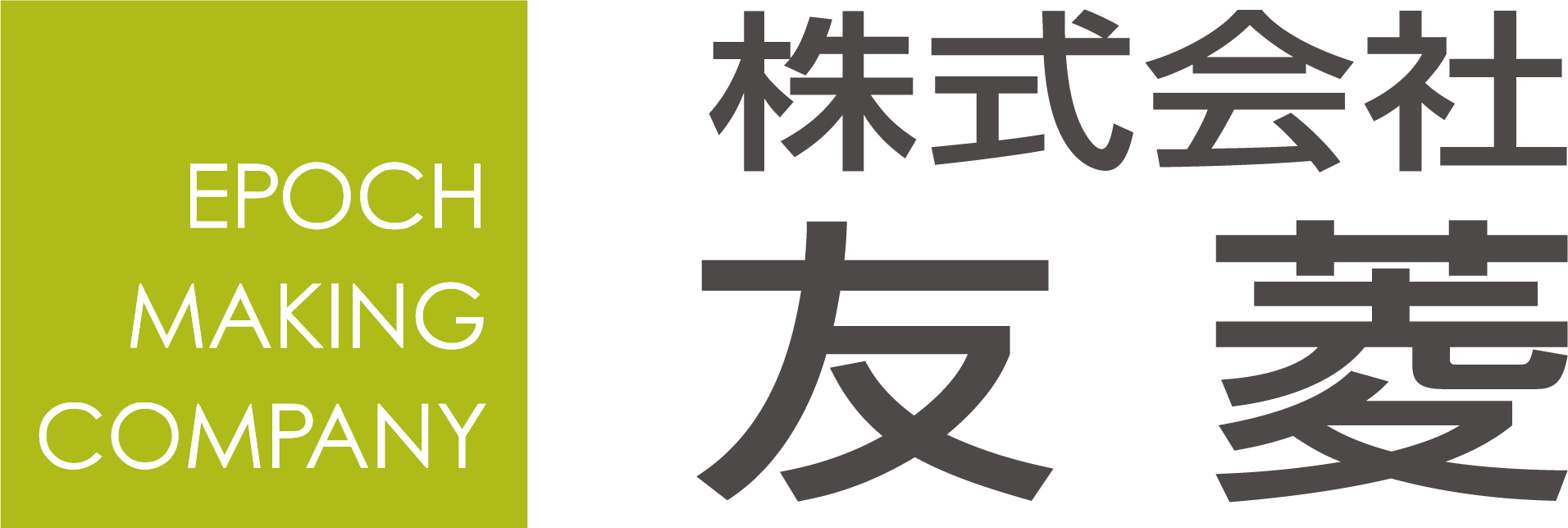 株式会社友菱